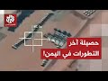 يوم تسارعت فيه الأحداث بطريقة مجنونة.. تعرف على التفاصيل الكاملة للتطورات الأخيرة في اليمن