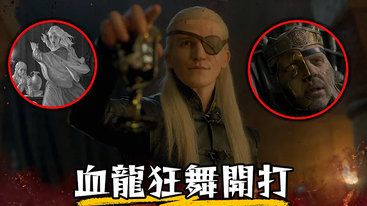 【龙族前传】最感人却又最恐怖的一集! 伊蒙德气势碾压全场 | 龙之家族 | 超粒方 - 天天要闻
