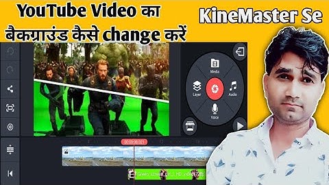 How to Change Video Background in Kinemaster Hindi | video ka background kaise change kare 2020