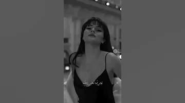 كاظم الساهر تلك الجميلة كيف ارفضها ف يرفض السكنه على كوكب قولي لها تمضي برحلتها فلها جميع ماترغب 