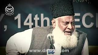 Asal Deen Kya Hai? - Dr Israr Ahmed Official