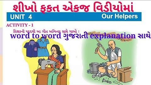 Std 4 Unit 4 Our Helpers Activity 1 & 2 English , OUR HELPERS,ધો - 4 UNIT 4 SEM 2 ENGLISH ACTIVITY