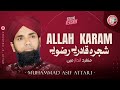 Allah karam  shajra e qadriya razaviyya attaria  muhammad asif attari  studio version