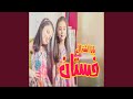 بابا اشترالي فستان جوان وليليان السيلاوي 
