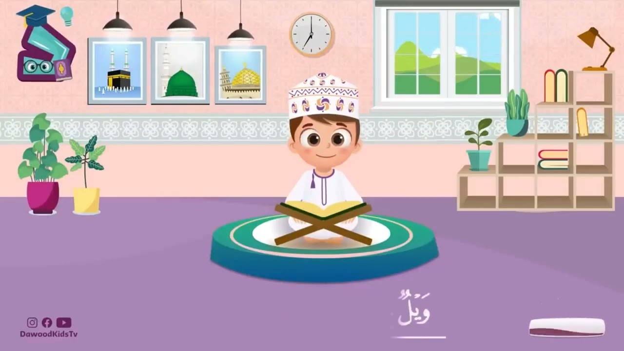 المطففين من 