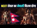      sameer bhatta in balidan  new nepali movie 2024  aarohi films