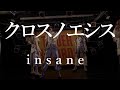 クロスノエシス / insane /  HD1080p60