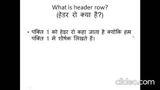 Delhi Govt. Schools | ICT | Class 8 | Chapter 1 | Data Representation and Processing - 05 | Part - 1