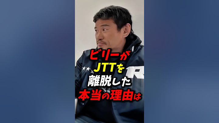 ビリーがJTTを離脱した本当の理由がヤバい #朝倉未来 #rizin #朝倉海