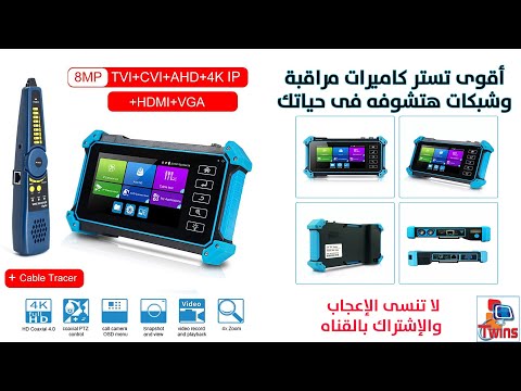 احترف تركيب وصيانة كاميرات المراقبة والشبكات فى تستر واحد