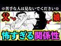 【呪術廻戦】意味怖すぎる問題シーン!?『あの人』がオガミ婆に●害を依頼？【渋谷ハロウィン編】