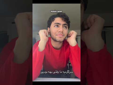 این کارو اصن کی اختراع کرد