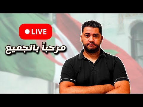 تحياتي الخوت