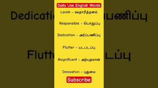 English words #spokenenglish #english #spokenenglishintamil  #howtoimprovespokenenglishintamil