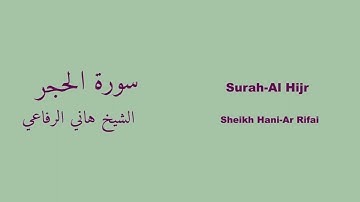 Surah-Al Hijr | سورة الحجر - Hani-Ar Rifai | هاني الرفاعي