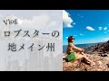 メイン州への旅day1&2