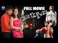 Telugu Abbai Full Movie || Tanish || Remya Nambeeshan || South Cinema Hall