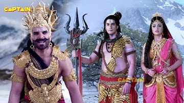 रावण ने महादेव से मांग लिया जब वरदान में माता पार्वती को - Jai Ganesh Deva - भाग - 209