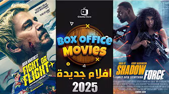 box office 2025
