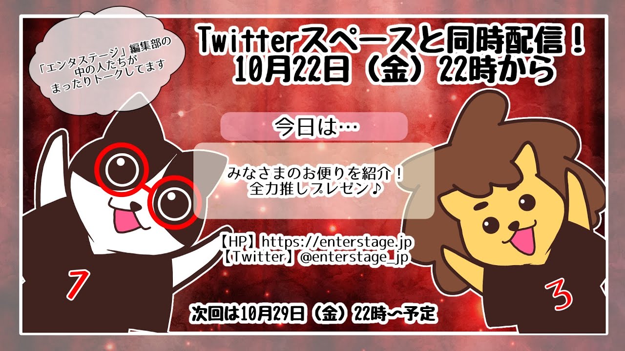 21 10 29 エンタステージスペース 11月の注目作品 Youtube 21 10 29 エンタステージスペース 11月の注目作品 Youtube
