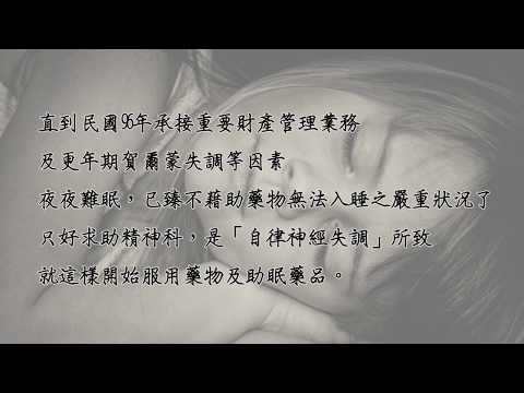 拉菲爾人本診所衛教 : 【睡不著怎麼辦？你可以這樣做！】｜案例分享 #失眠 #睡眠障礙 #睡不好 #睡不著怎麼辦 #智平衡 #智平衡健康集團 #拉菲爾人本診所  #自律神經調節