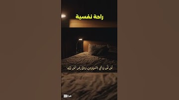 تلاوة هادئه ، ما تيسر من سورة الأنعام بصوت القارئ عمر بن ضياء الدين.  #القران_الكريم #quran