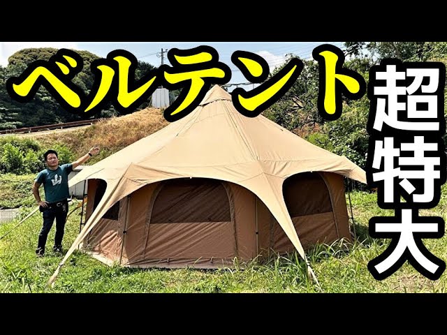 使用1回美品／Tomount ／HARU TARP／TCタープ