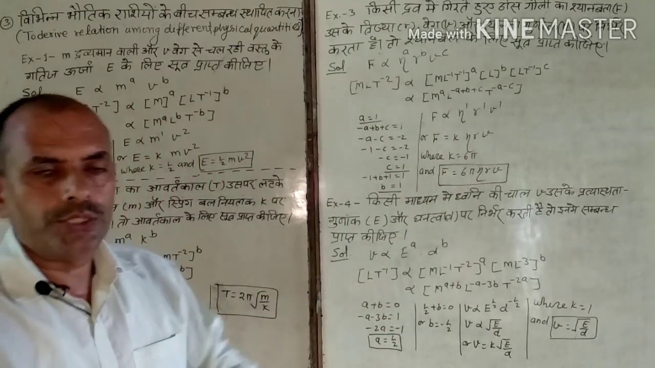 Class 11 NCERT Physics Chapter 1 Unit and Measurement part 4th 