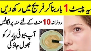 Beauty tips for glowing skin naturally|Facial at Home for whitening skin|Face Glowing Remedies#life