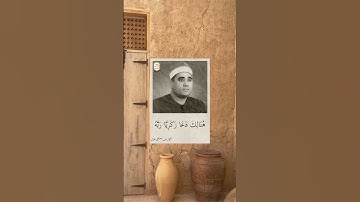 الشيخ راغب مصطفى غلوش | من سورة آل عمران ❤