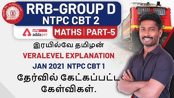 NTPC CBT 1JAN   2021  analysis  | 2020-21 Railways NTPC CBT 1 Questions | CBT 2 | Group D