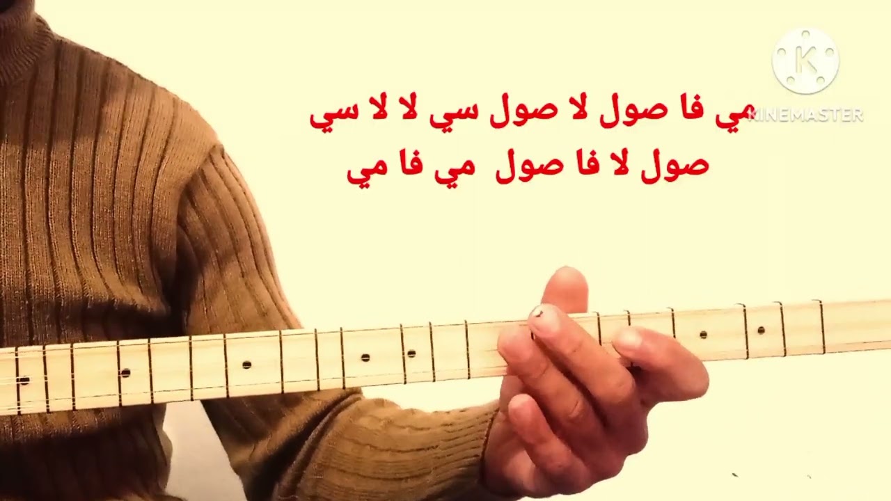 تعليم عزف اغنية ديار بكر زيرينه على الساز