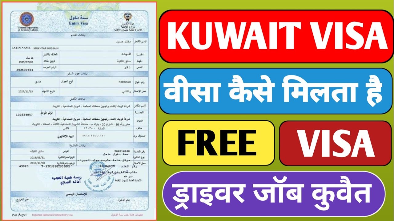 Kuwait visa process free visa visa kaise milta hai driver job kuwait
