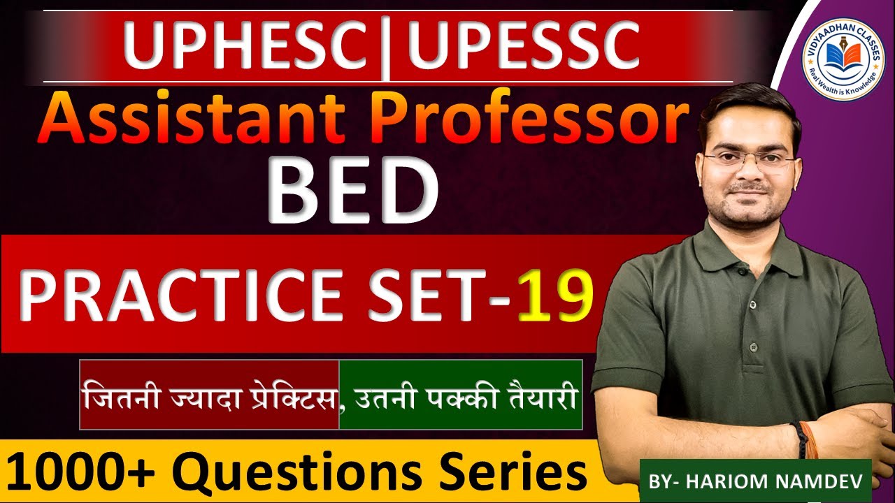 UPHESC Assistant Professor BEd: 19 महत्वपूर्ण प्रश्न | पक्की तैयारी 