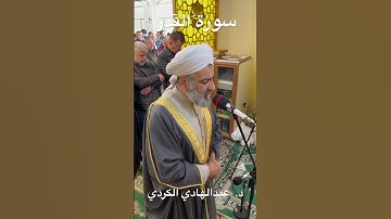 #المصحف || سورة القدر || #فلسطين || مسجد حاجى أحمد دارتاش