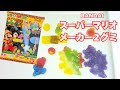Make Mario Character Gummies And Build A Stage Mario Maker 2