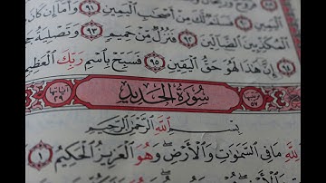 شهريار برهيزكار سورة الحديد  سورة 57  عدد آياتها 29