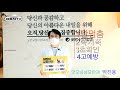 어린이 교통안전 릴레이 첼린지 박진용 대표원장