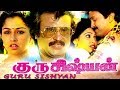 Guru Sishyan Full Movie HD | Super Hit Tamil Movies | Tamil Comedy Full Movies | Rajinikanth Prabhu