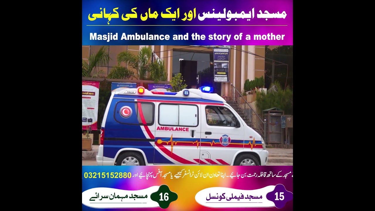 Masjid Ambulance playlist