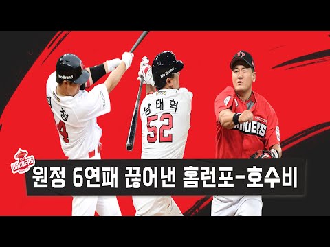 &amp;#39;정근우 빙의&amp;#39; SSG <strong>최주환</strong>, 5강을 향한 슈퍼캐치! [베이스볼 투나잇 21.09.28]