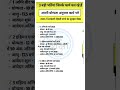 तीन बङी भर्ती योग्यता अनुसार फोर्म भरे #examnews #newvacancy #gk #youtubeshorts