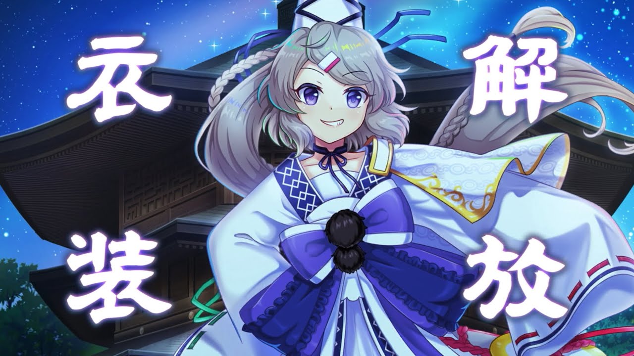 東方Lost Word】転生衣装解放ストーリー 物部布都編 - YouTube 東方Lost Word】転生衣装解放ストーリー 物部布都編 - YouTube