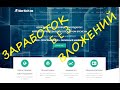 MINER-NICE24   Заработать на облачном майнинге!!!