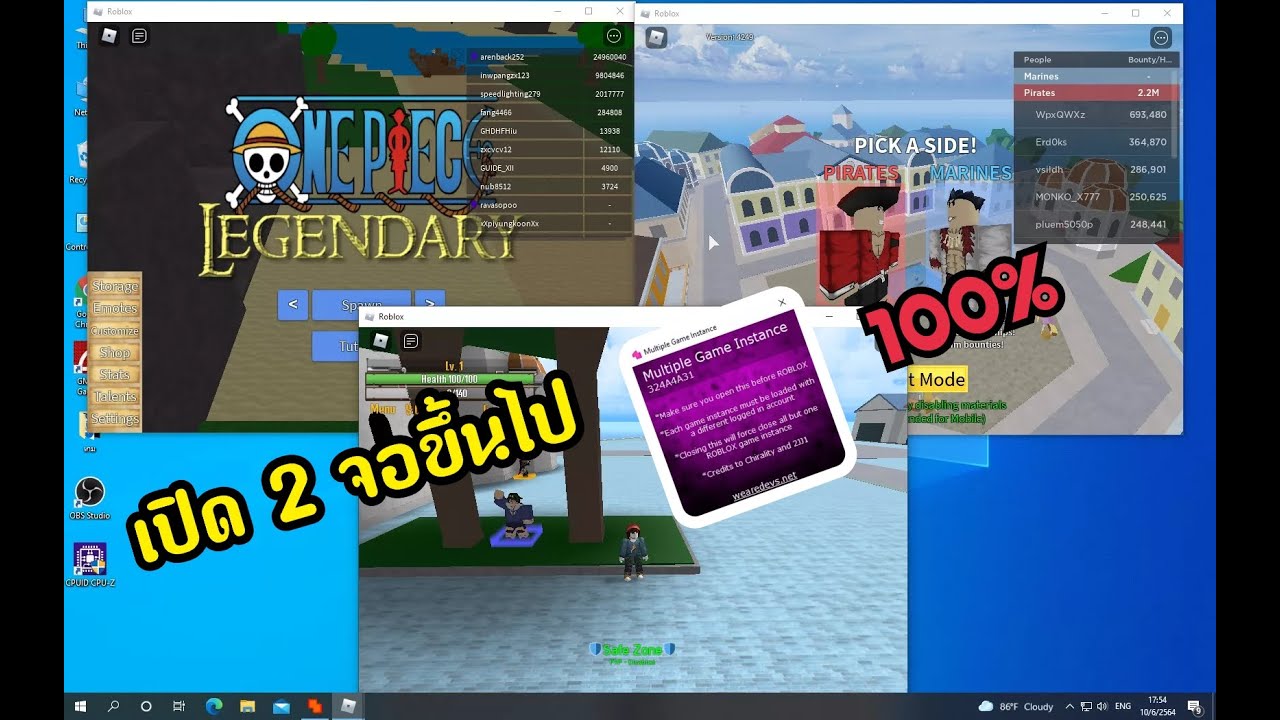 แอพแบ่งหน้าจอ New 2022 วิธีเปิด Roblox 2 จอ