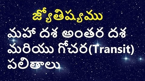 Learn Astrology in Telugu | Maha dasha Anthra Dasha periods and Transit Periods
