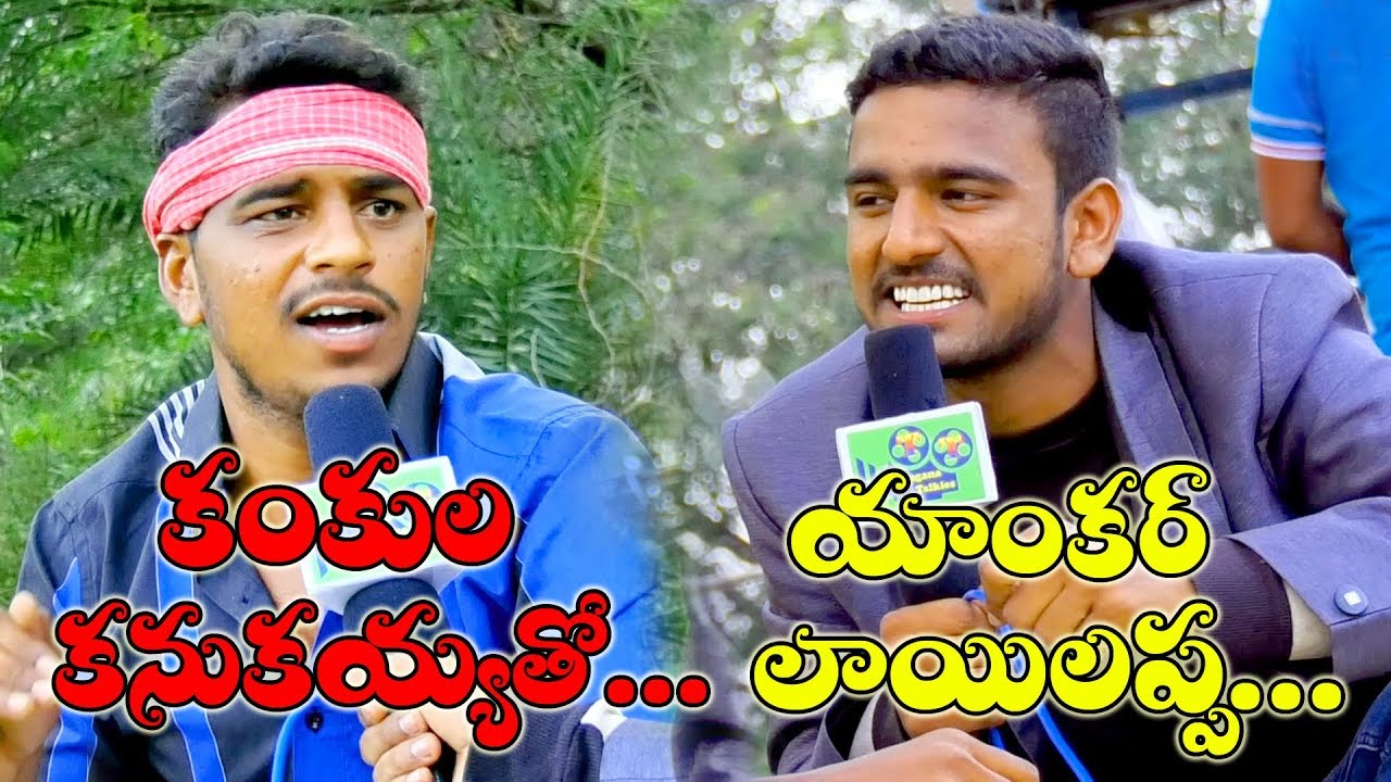 Kankula Kanukaiah Village Ultimate Comedy Telangana Talkies Sadanna Comedy RS Nanda Comedy - YouTube