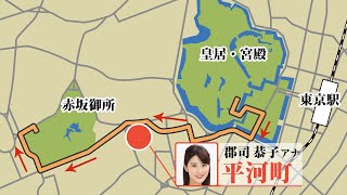 【郡司恭子アナ】 日テレアナの実況で振り返る即位パレード