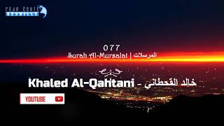 077  Surah Al-Mursalat | Khaled Al Qahtani - خالد القحطاني - سورة المرسلات|