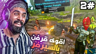 ارك موبايل: سيرفر المتابعين ترويض اقوى قرفن و عروض الانضمام من الترايبات #2? ARK Mobile